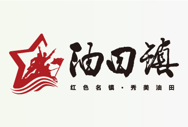 吉安縣油田鎮