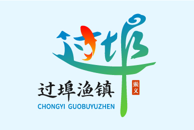 崇義縣過埠鎮